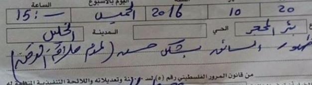 الشرطة تبدا مخالفة عدم حلق لحية السائق وظهوره الجيد بالشارع