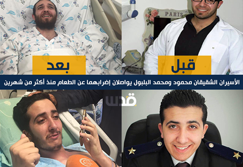 استقرار الوضع الصحي للأسيرين البلبول