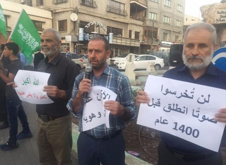 تظاهرة لأئمة المساجد بسخنين رفضًا لمنع الأذان