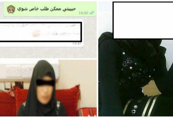 محادثة 'واتساب' تفضح فتاتان سعوديتان والمحكمة تقيم الحد الشرعي عليهما