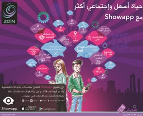 زين تطلق تطبيق Showapp