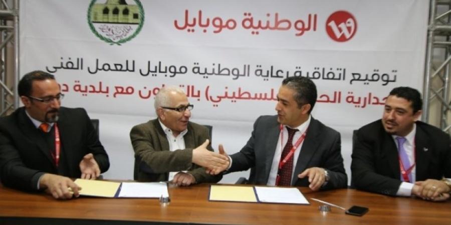 برعاية الوطنية موبايل- تدشين