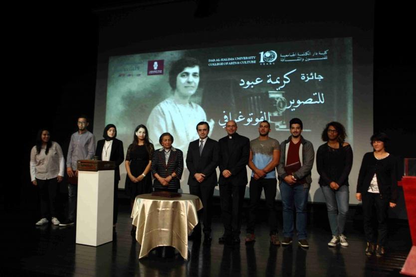 دار الكلمة الجامعية تتوج ثلاثة فائزين بجائزة المصورة كريمة عبود للتصوير الفوتوغرافي