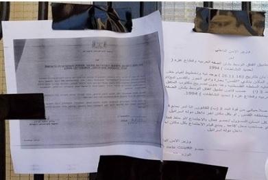 الاحتلال يمنع حفل تكريم للفائزين بمسابقة الآذان بالقدس