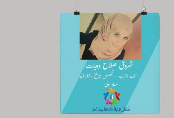 الاحتلال يؤجل محاكمة الأسيرة الجريحة دويات من القدس