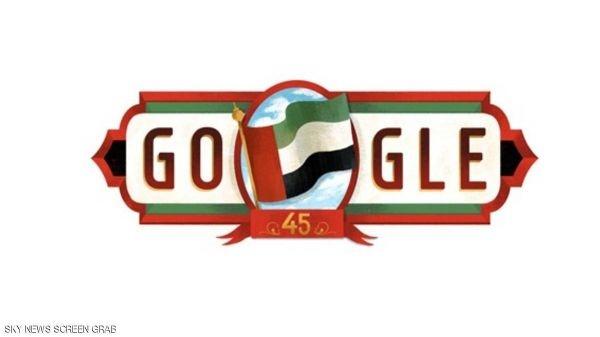 غوغل تحتفل بالعيد الوطني الإماراتي
