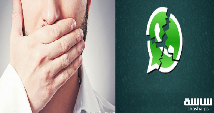 احترس منه ..خطأ في 'واتس أب' قد يفضح كل أسرارك
