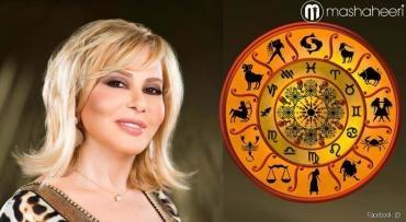 توقعات أبراج ماغي فرح عام 2017