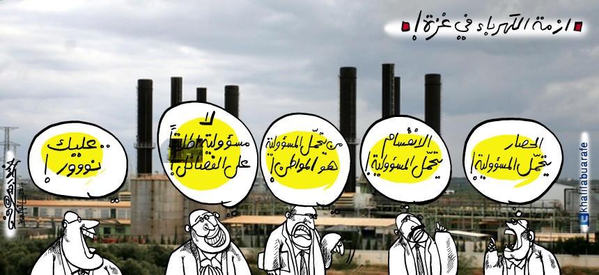 ازمة الكهرباء في غزة