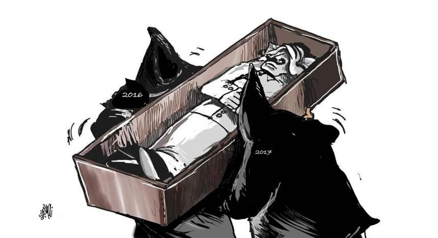 انتهاء عام 2016