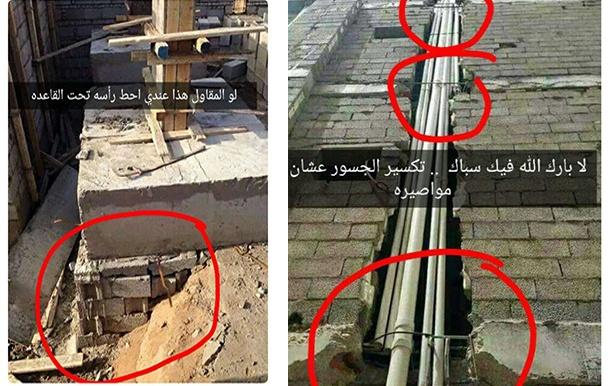 صور - مقاول يرتكب كارثة في إنشاءات عمارة بالمملكة