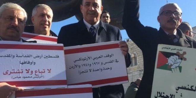 وقفة احتجاجية ضد بطريرك الروم الأرثوذكس ثيوفيلوس الثالث في بيت لحم