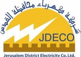 شركة كهرباء القدس تتميز بخدمات اتصال وتواصل محوسبة باعلى التقنيات