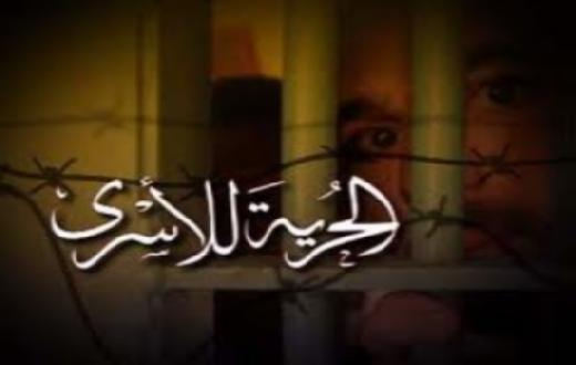 الأسير علاقمة يعلق إضرابه عن الطعام