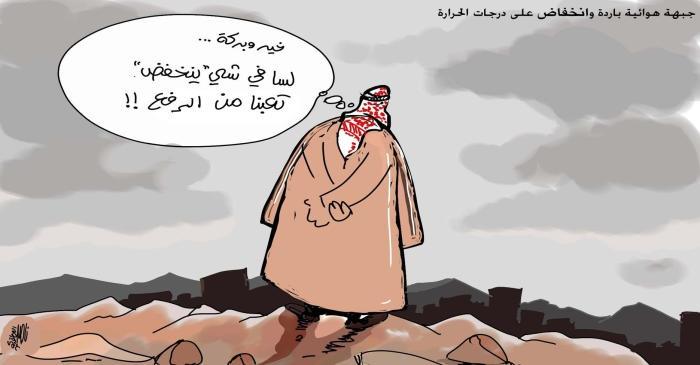 كــاريكاتــير الــيوم