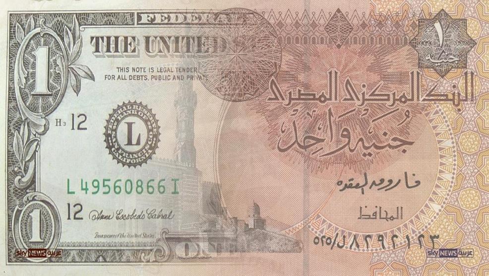 مصر.. تراجع جديد للدولار أمام الجنيه