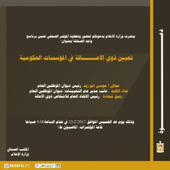 وفاة مواطنة واصابة2 اخرين بحادث سير مع مستوطن في طولكرم