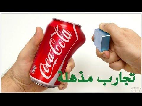 10 دقائق ممتعة من التجارب العلمية ستراها لاول مرة