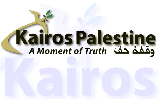 كايروس: إضراب الأسرى الفلسطينيين الشامل عن الطعام في سجون الاحتلال