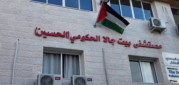 مطالب باقالة وزير الصحة لعدم اتخاذ اجراءات داعمة لمستشفى بيت جالا