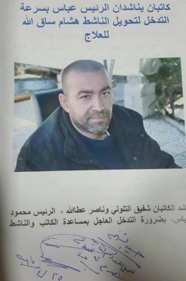 الرئيس  عباس بصحة جيدة ويلبي مناشدة مواطن للعلاج