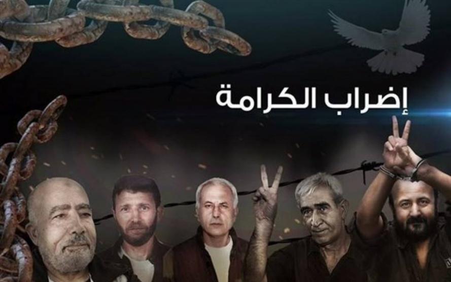 3 أسرى أردنيين يشاركون في اضراب