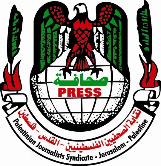 نقابة الصحفيين: حرية الصحافة والأسرى مدخلان لحرية شعبنا
