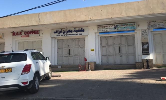 البلدات العربية في الداخل تشهد إضرابا جزئيا إسنادا للأسرى