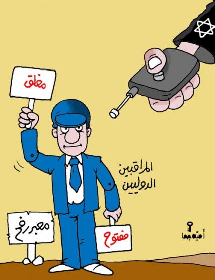كاركتير- معبر رفح