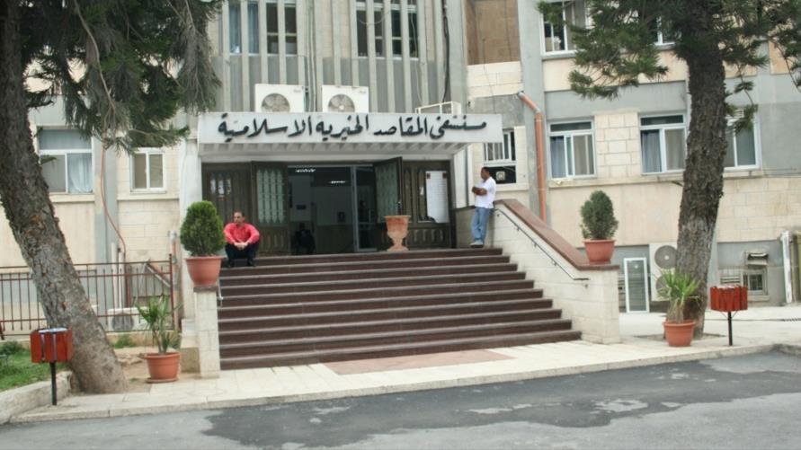 مستشفى المقاصد: جاهزون لمعالجة الأسرى المضربين عن الطعام