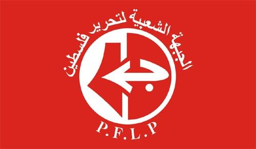 الشعبية تُدين توصيف قوى المقاومة بالإرهاب وتعتبر قمة الرياض خلط للأوراق