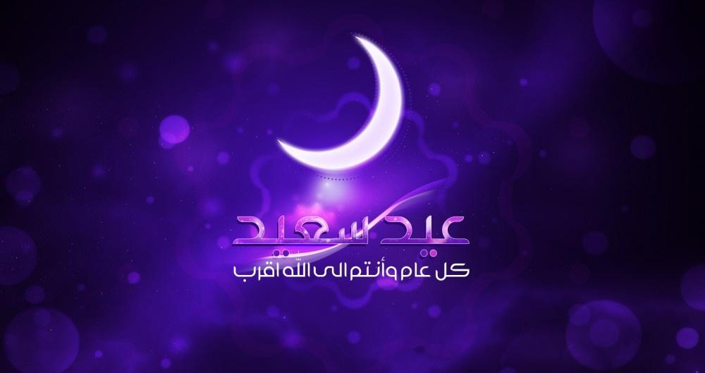 الحكومة الفلسطينية: هذه هي إجازة عيد الفطر المبارك