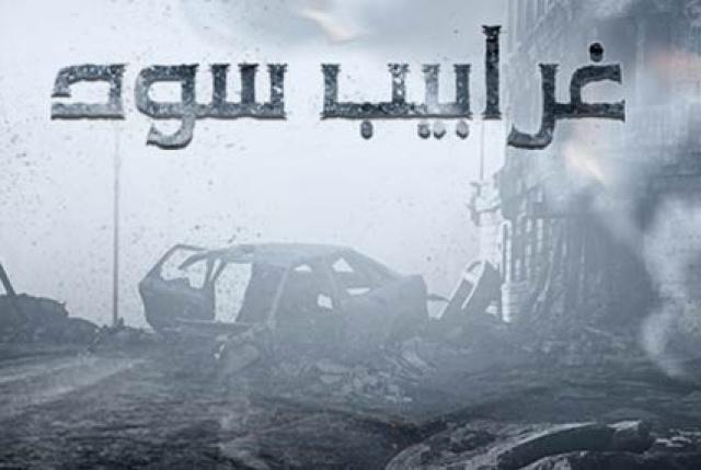 لهذا السبب سيتم توقيف