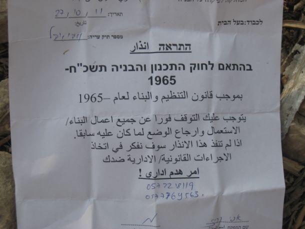 بريجية لاذاعتنا : بلدية الاحتلال تخطر مواطنا في بيت جالا بإخلاء مغارته