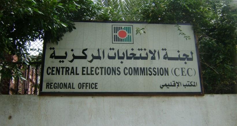 اعتماد النتائج النهائية للانتخابات المحلية 2017