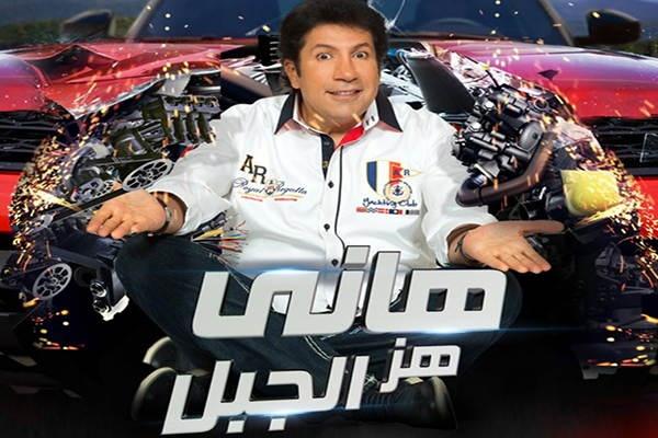 فيديو.. مقلب هاني رمزي ينتهي بشكل مأساوي بعد سقوط فنانة من أعلى الجبل!