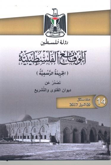 قانون الجرائم الالكترونية الجديد
