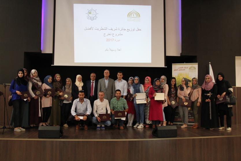 كلية فلسطين الأهلية الجامعية تحتفل بتسليم جائزة 