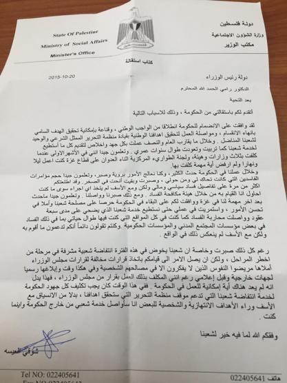 الوزير شوقي العيسة يكشف سبب استقالته من حكومة الوفاق