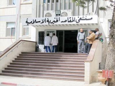 مستشفى المقاصد يدعو إلى سرعة التبرع بالدم