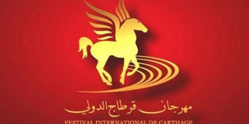 منظمات تونسية تطالب بمنع عرض لفنان يهودي مناصر للاحتلال بمهرجان قرطاج