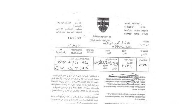 الاحتلال يسلم اخطارا بوقف بناء منزل في اذنابالخليل