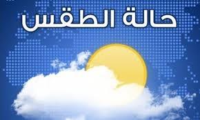 درجات الحرارة اعلى من معدلها بحدود 7 درجات