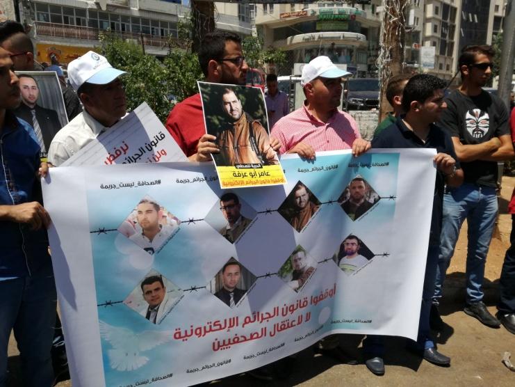 الصحفيون ينظمون وقفة احتاجية في رام الله رفضاً لاعتقال الصحفيين
