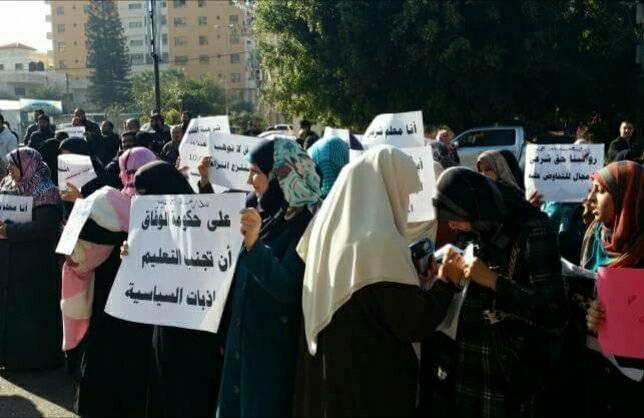 متظاهرون أمام مجلس الوزراء بغزة