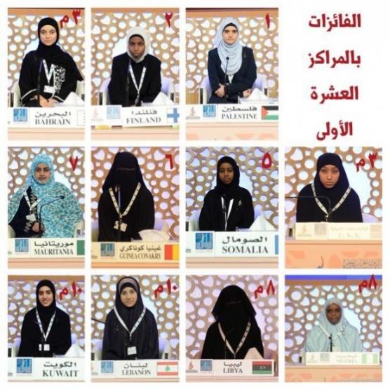 الفلسطينية هديل جبارة تفوز بالمركز الأول في مسابقة حفظ القرآن في دبي
