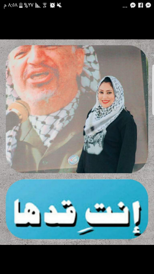 توجان ابنة بيت لحم هي الاولى تشغل منصب الرئاسة  في مجلس الشبابي !