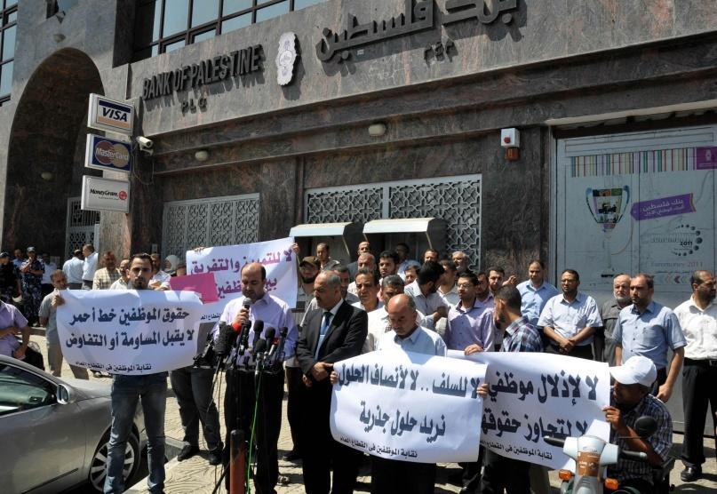 موظفو غزة يتظاهرون مطالبين بصرف رواتبهم