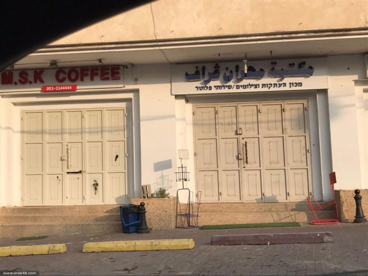الإضراب يشل إسرائيل