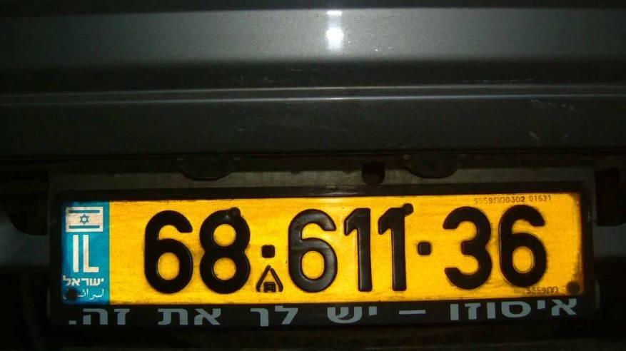 هذه اسباب وقف منح تصاريح قيادة مركبات اسرائيلة في الاراضي الفلسطينية